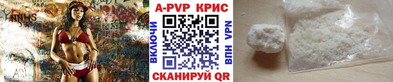 APVP кристаллы  Хабаровск 