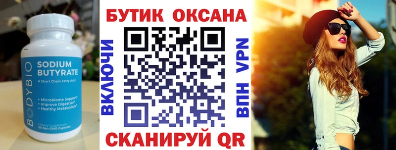 гидра зеркало  купить  цена  Хабаровск  Бутират бутик 