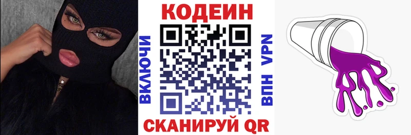 Кодеиновый сироп Lean напиток Lean (лин)  Хабаровск 