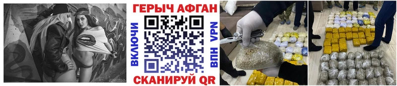 продажа наркотиков  Хабаровск  ГЕРОИН афганец 