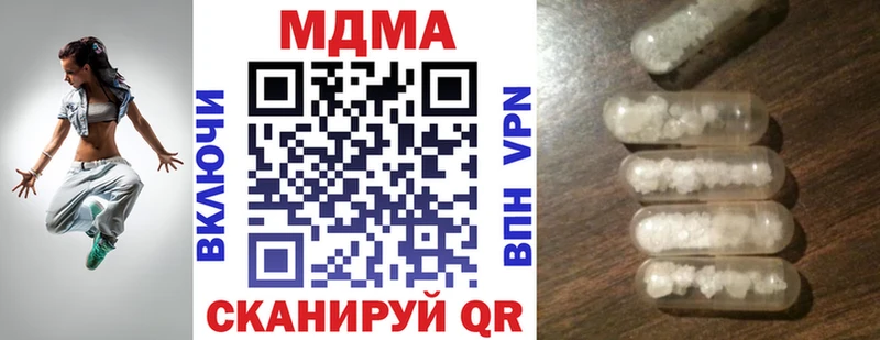 МДМА кристаллы  цена наркотик  Хабаровск 