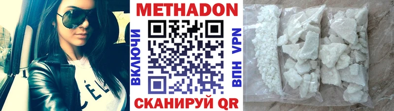 mega рабочий сайт  Хабаровск  даркнет официальный сайт  МЕТАДОН белоснежный 