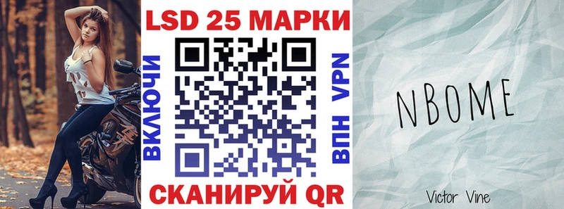 Наркотические марки 1500мкг  Хабаровск 